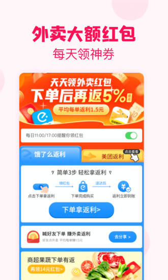 淘粉吧旧版本截图4