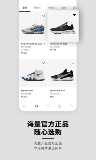 Nike安卓版截图2