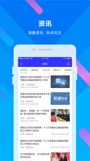 淘无忧app最新版截图3