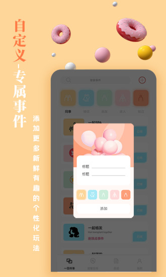 一百件事app最新版截图1