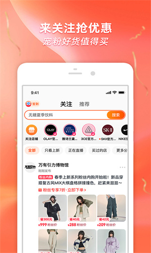 淘宝手机官方App截图1