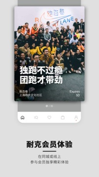 nike下载最新版截图3