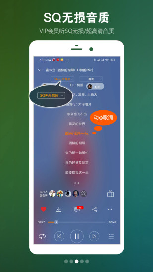 DJ音乐盒手机破解版截图1