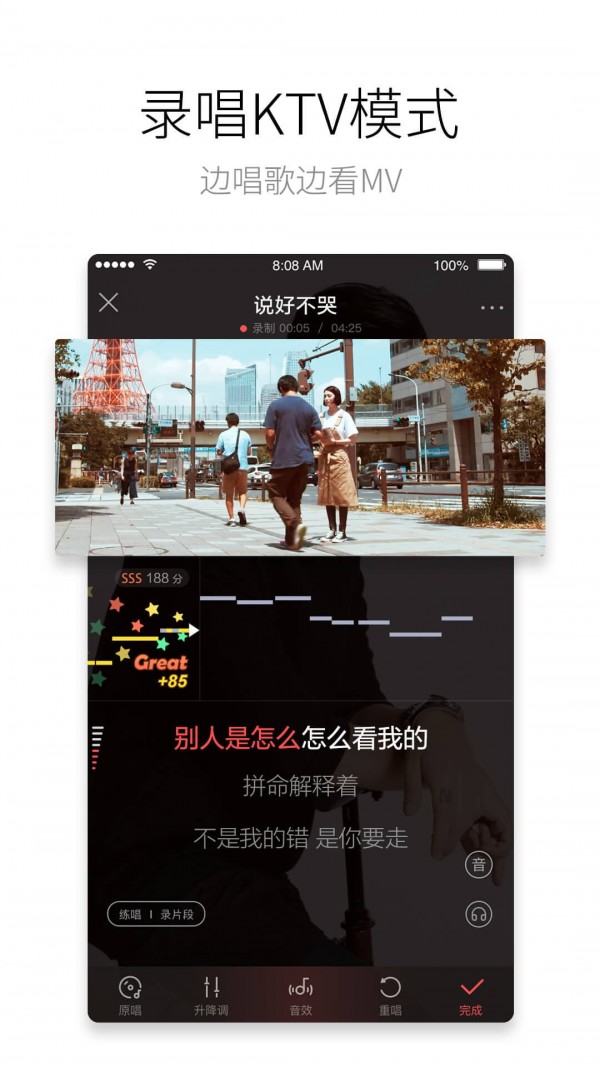 酷狗唱唱ios版截图5