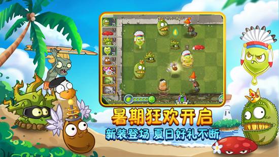 植物大战僵尸2无限金币钻石版解锁全部植物截图3