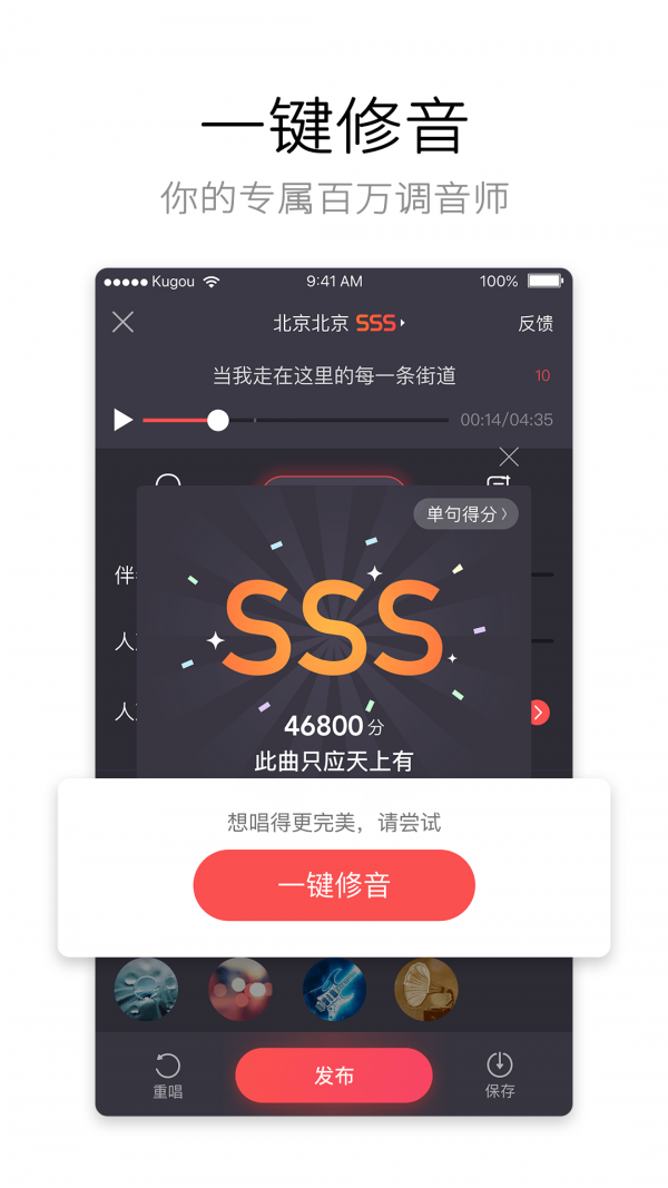 酷狗唱唱ios版截图2