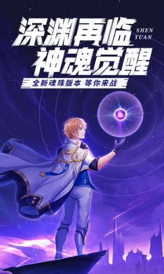 星界幻想无限钻石解锁版截图2