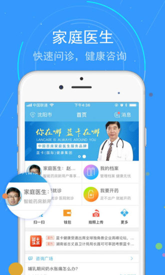 蓝卡网app安卓版截图1