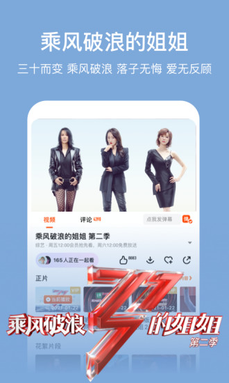 芒果TV安卓最新版截图1