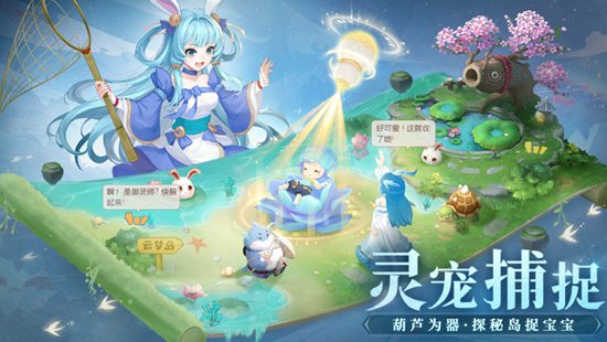 长安幻想免费最新下载截图4