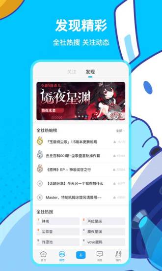 米游社app截图4