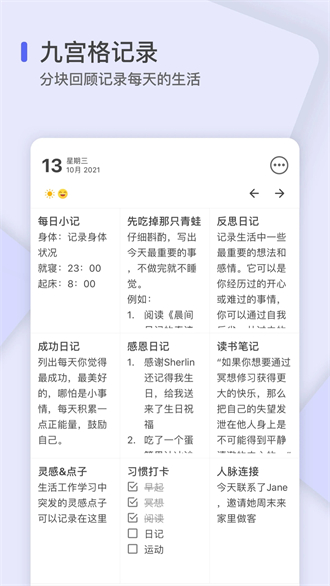 反思日记app截图2