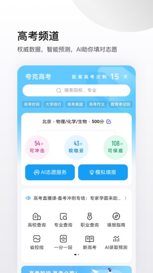 夸克官方版截图1