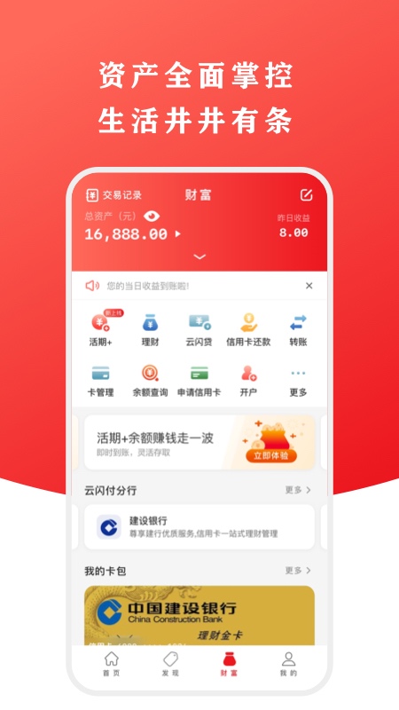 云闪付app最新版截图1