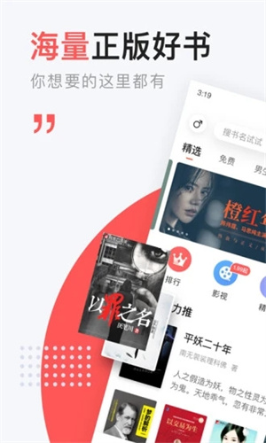 网易云阅读APP手机版截图4