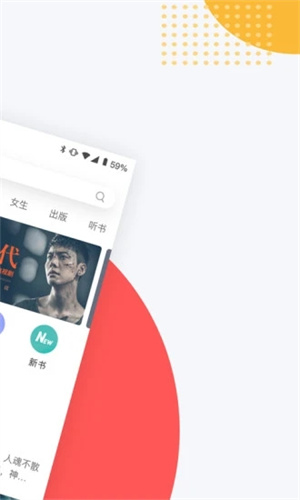 网易云阅读APP手机版截图1