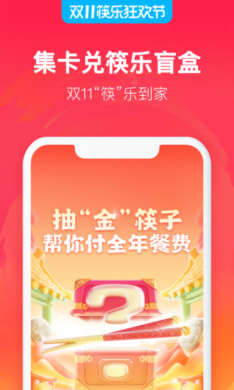 饿了么ios旧版本截图1