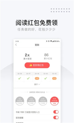 网易云阅读APP手机版截图2