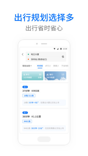 车来了手机版APP下载截图4