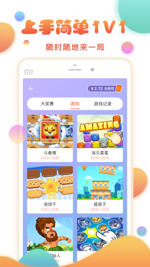 玩主app截图1