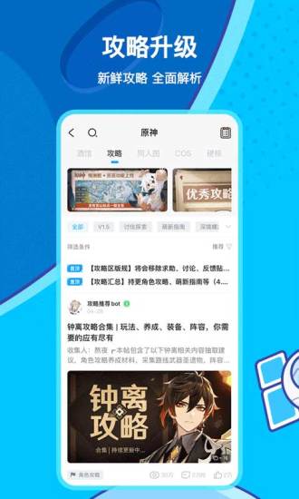 米游社app截图2