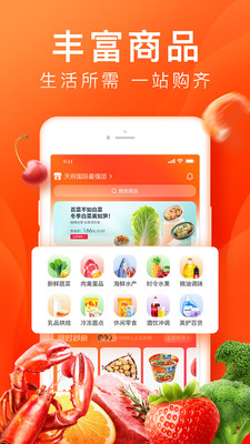 橙心优选app下载安装截图3