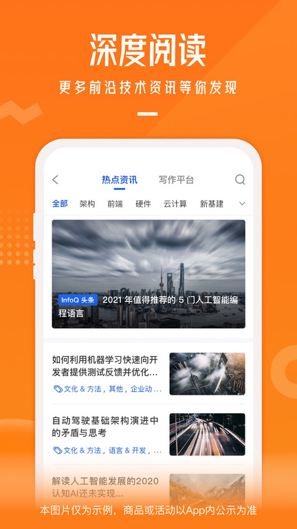 极客时间app最新版截图3