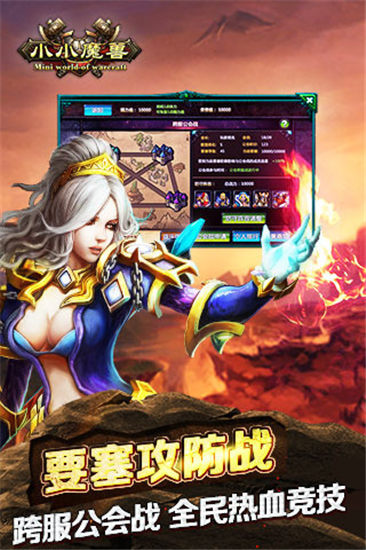 小小魔兽无限钻石版截图2