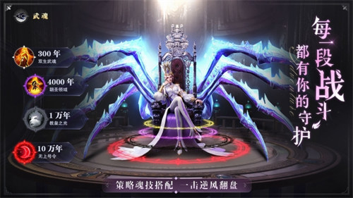 斗罗大陆魂师对决解锁版无限钻石截图2