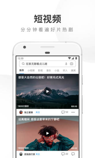 UC浏览器绿色去广告版截图1