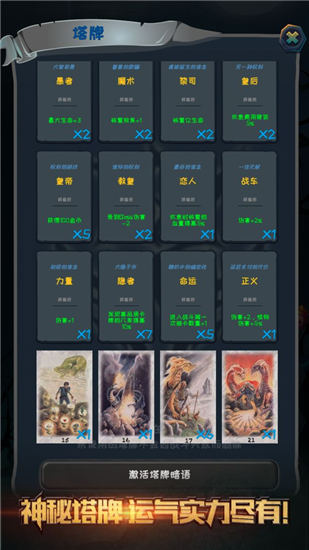 深渊魔塔破解版截图3