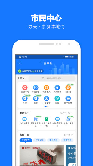 支付宝解锁版截图5