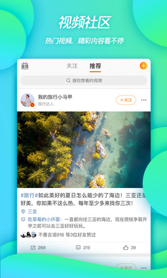 新浪微博解锁版免流版去广告截图3