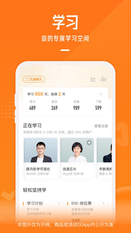 极客时间app最新版截图2