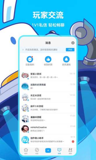 米游社app截图5