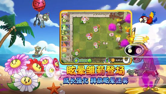 植物大战僵尸2无限金币钻石版解锁全部植物截图1