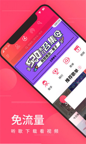 爱听app解锁截图2