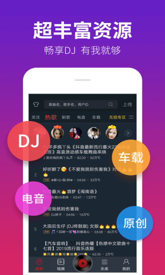 DJ多多免费解锁版截图1