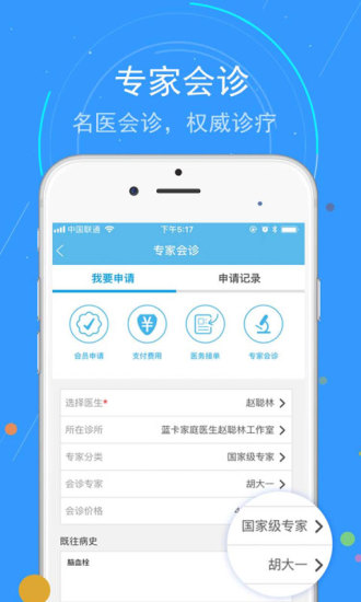 蓝卡网app安卓版截图3