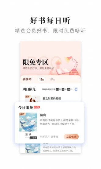 十点读书APP截图4