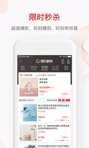 贝贝APP免费版截图1