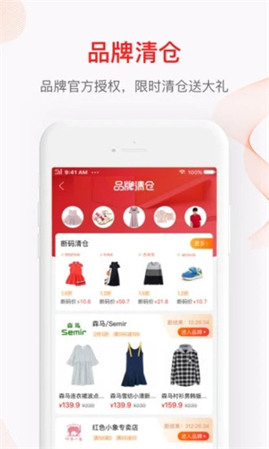 贝贝APP免费版截图2