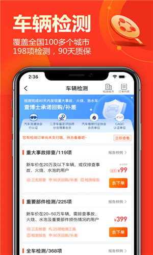 查博士app安卓版截图3