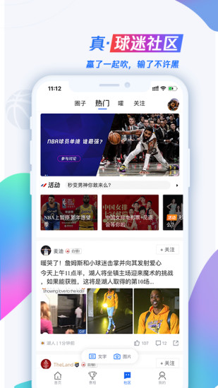 腾讯体育直播app截图5