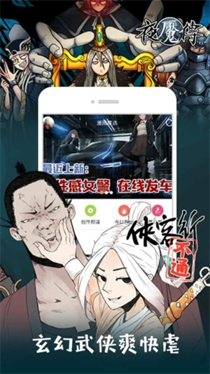 布卡漫画安卓版APP截图1