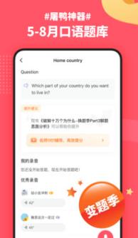 小站雅思app下载截图2