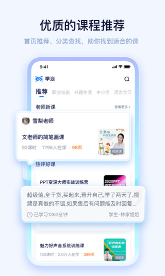 天翼超高清下载安装免费版截图3