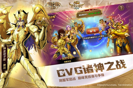 圣斗士星矢重生最新版本截图2