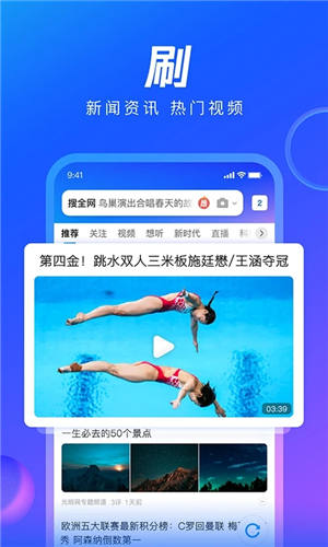 qq浏览器下载安装2024最新版截图3