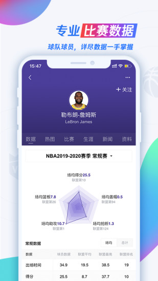 腾讯体育直播app截图4